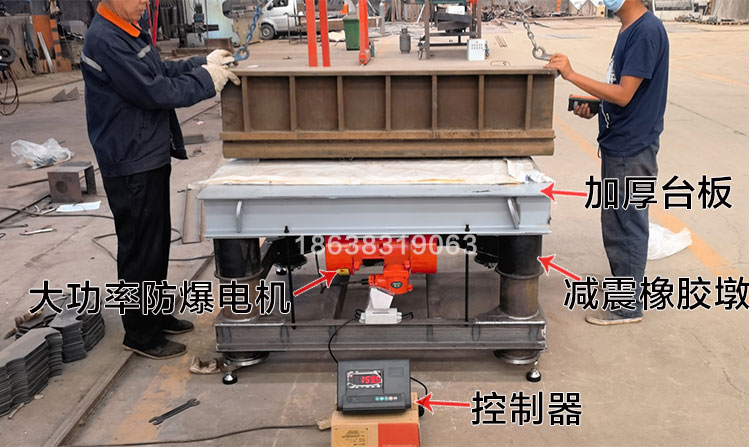 带控制器(qì)振动平台(tái)