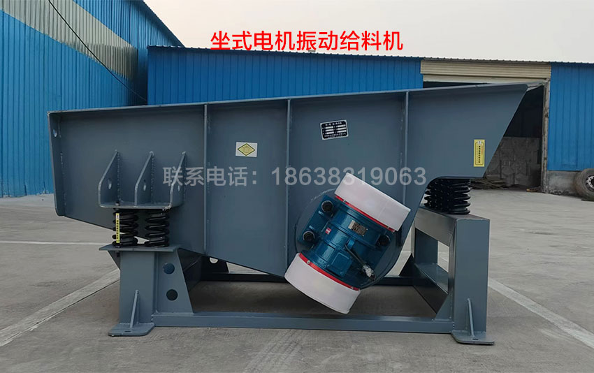 GZG電機(jī)振動(dòng)給料機5